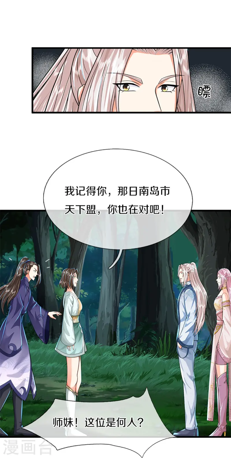第365话 金银月狼，慌乱逃脱34