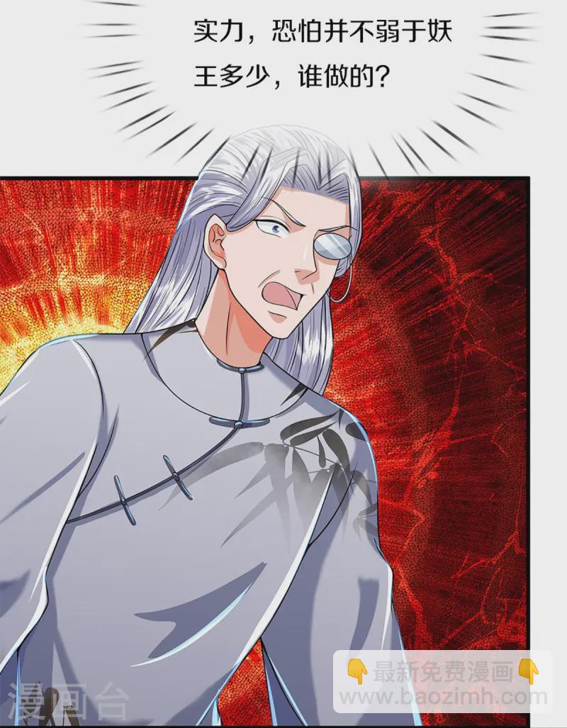 第365话 金银月狼，慌乱逃脱39