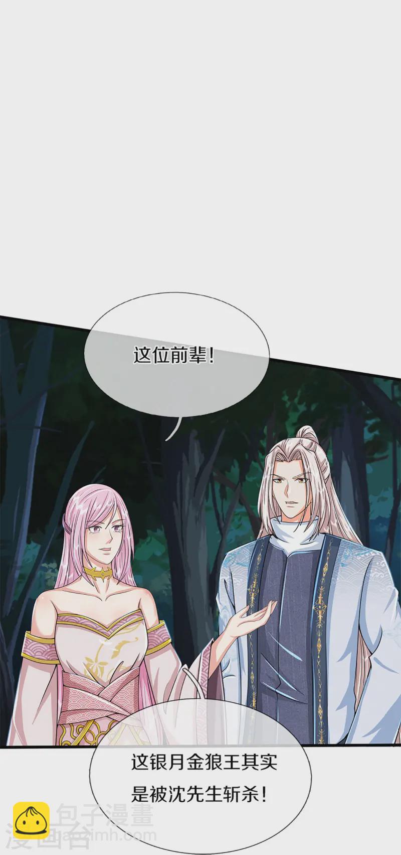 第365话 金银月狼，慌乱逃脱41
