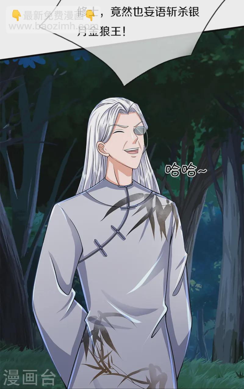 第365话 金银月狼，慌乱逃脱46