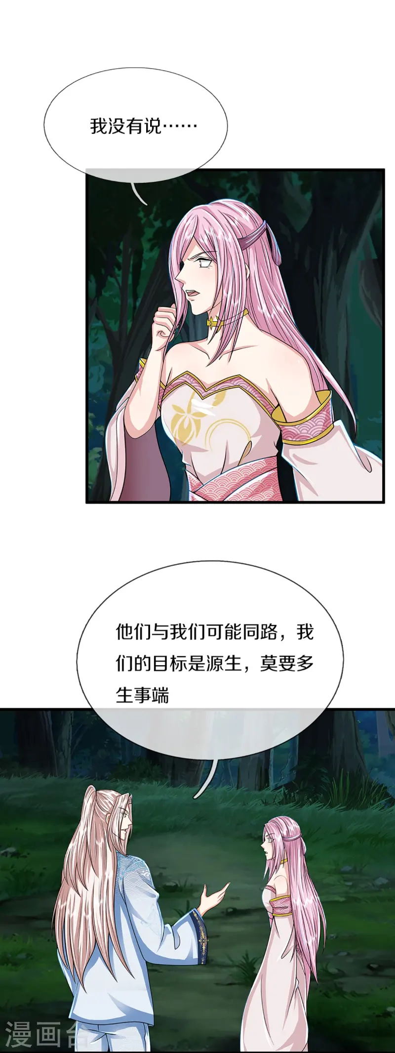 第365话 金银月狼，慌乱逃脱48