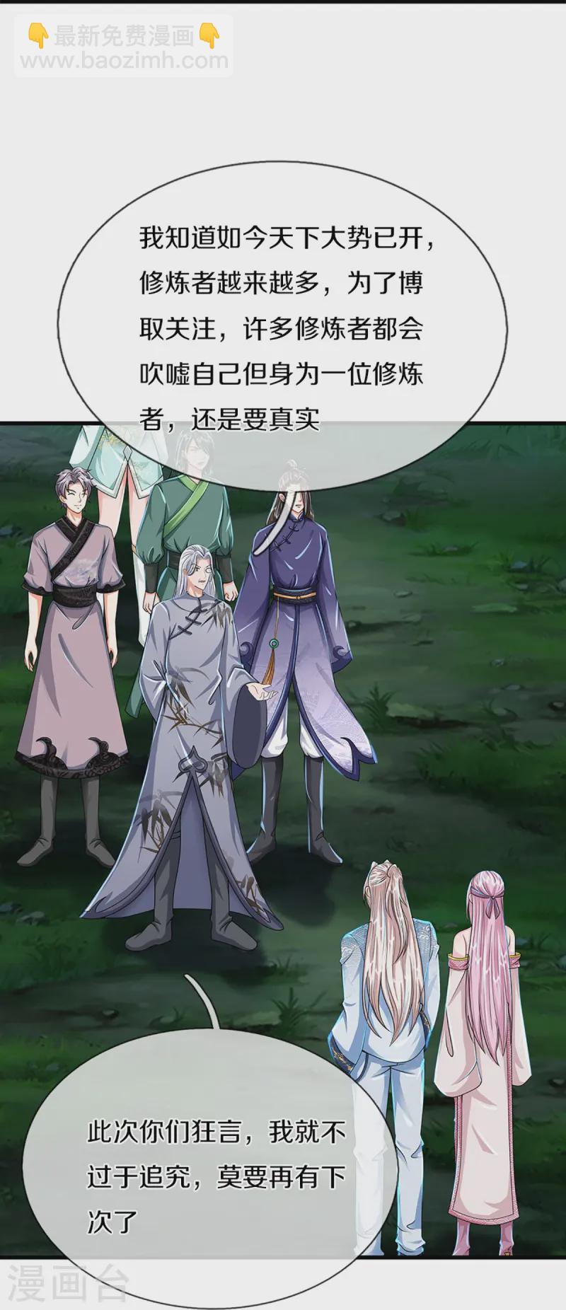 第365话 金银月狼，慌乱逃脱51
