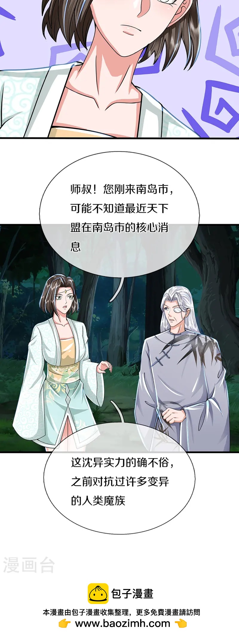 第365话 金银月狼，慌乱逃脱54
