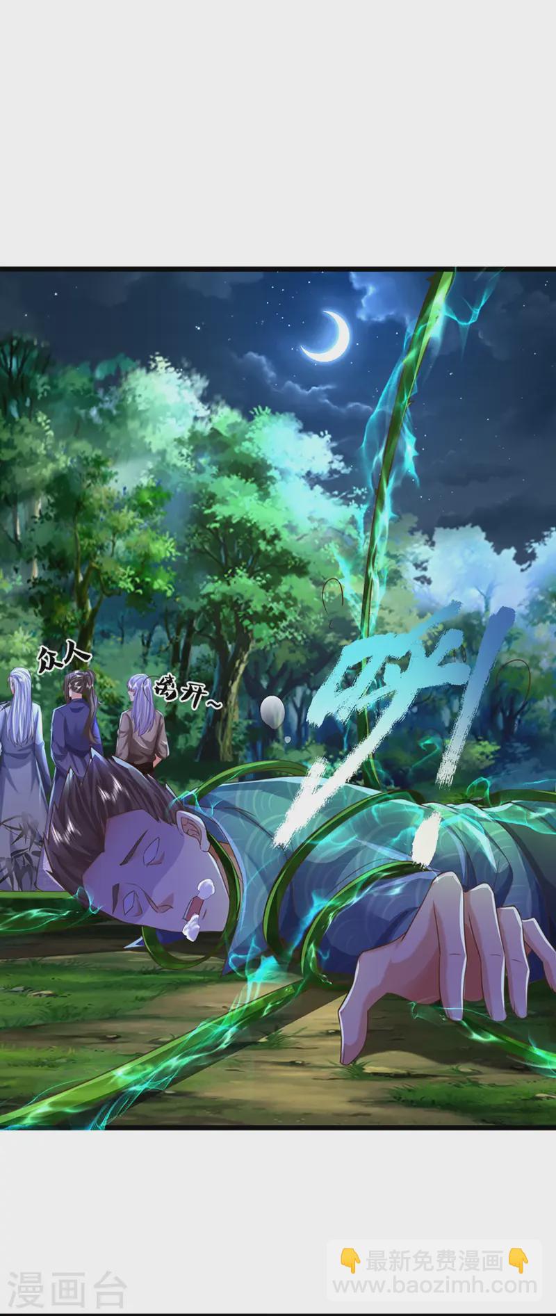 第365话 金银月狼，慌乱逃脱7