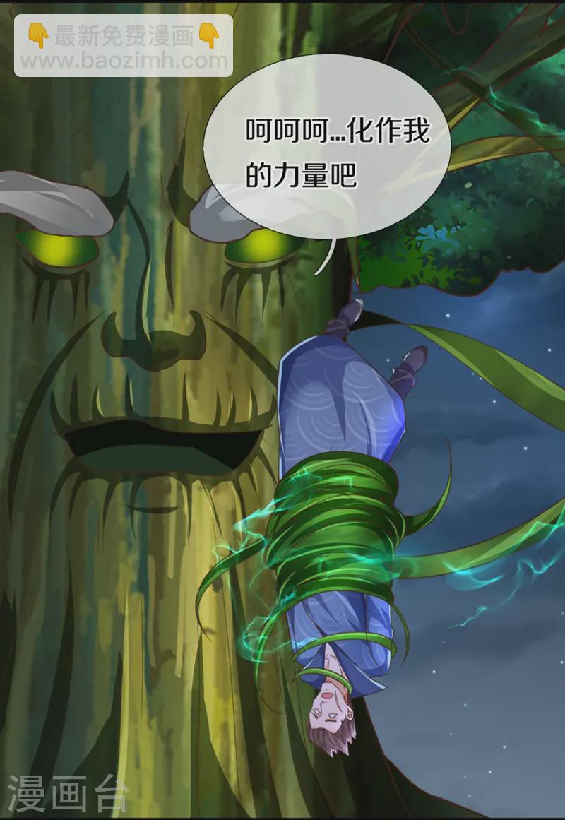 第365话 金银月狼，慌乱逃脱8