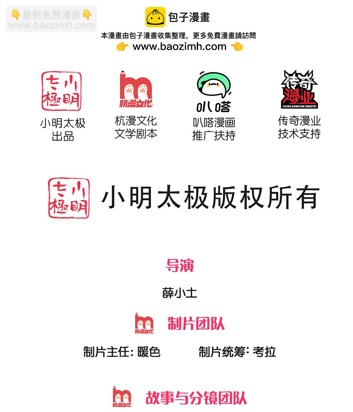 第366话 黑水女子，突然现身1