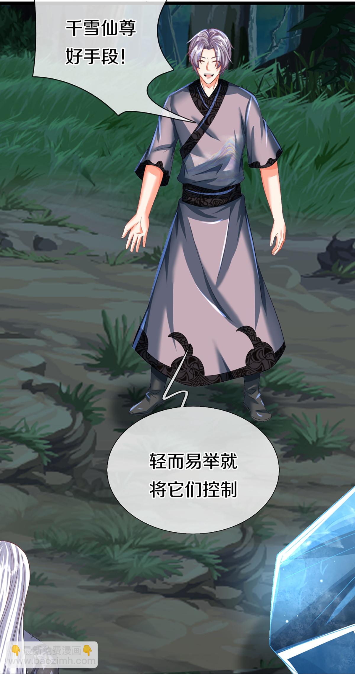 第366话 黑水女子，突然现身16