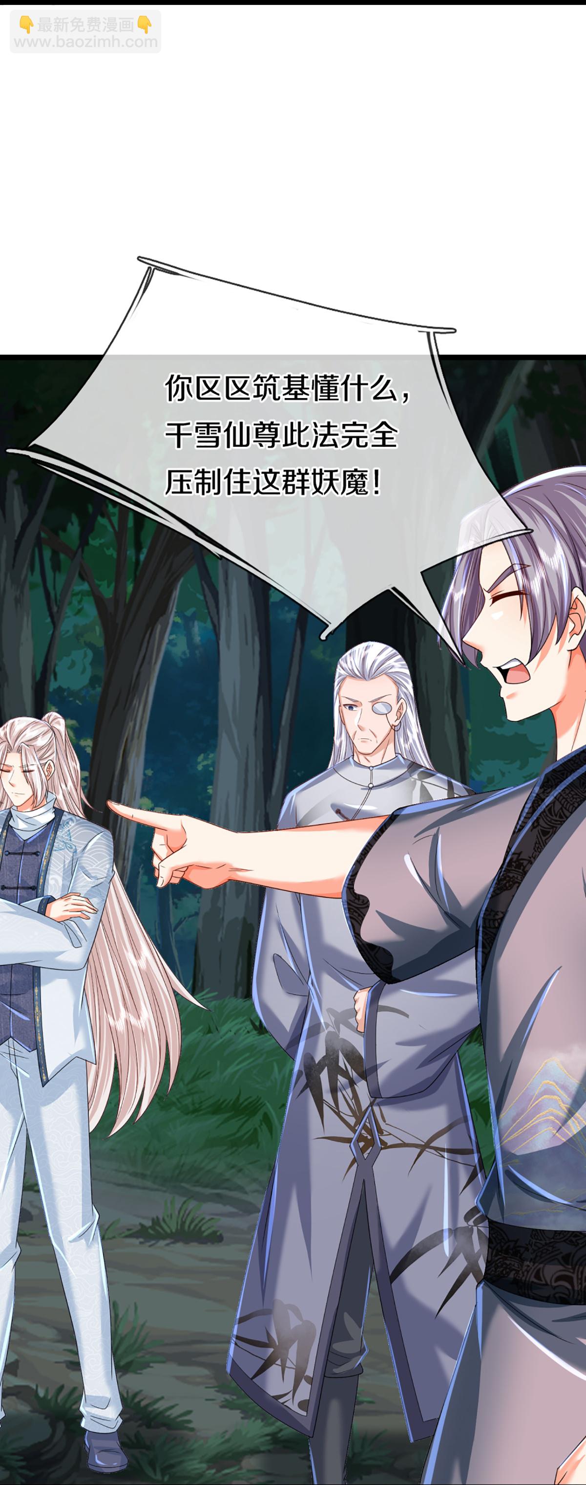 第366话 黑水女子，突然现身18