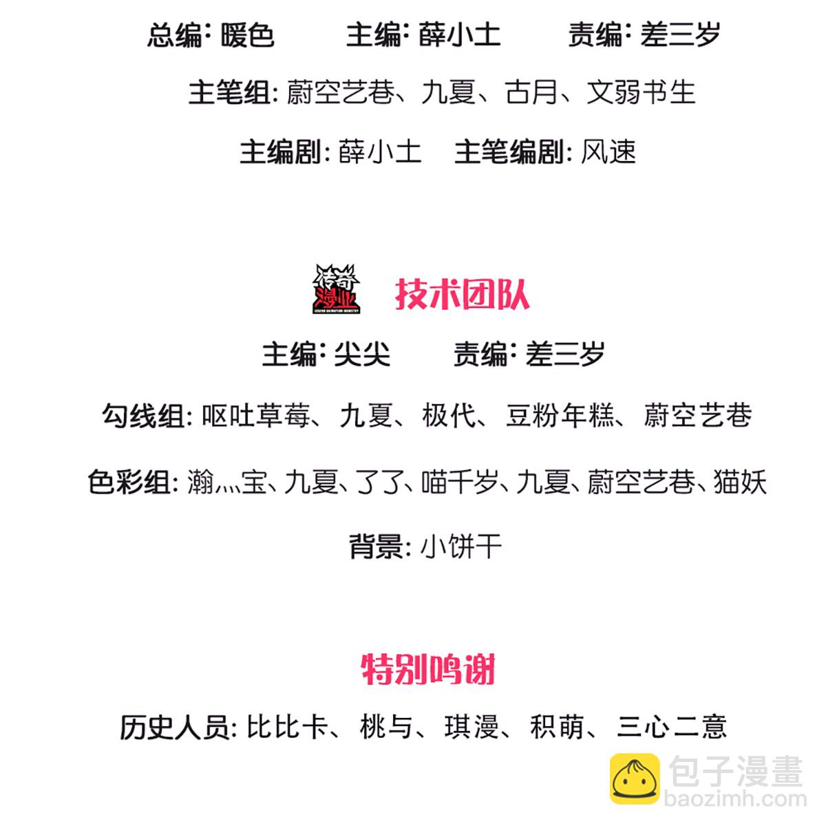 第366话 黑水女子，突然现身2