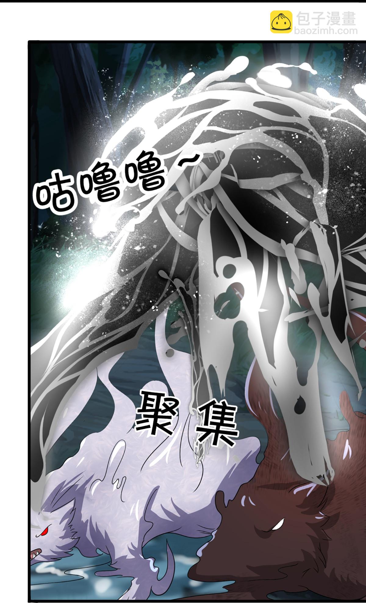 第366话 黑水女子，突然现身24