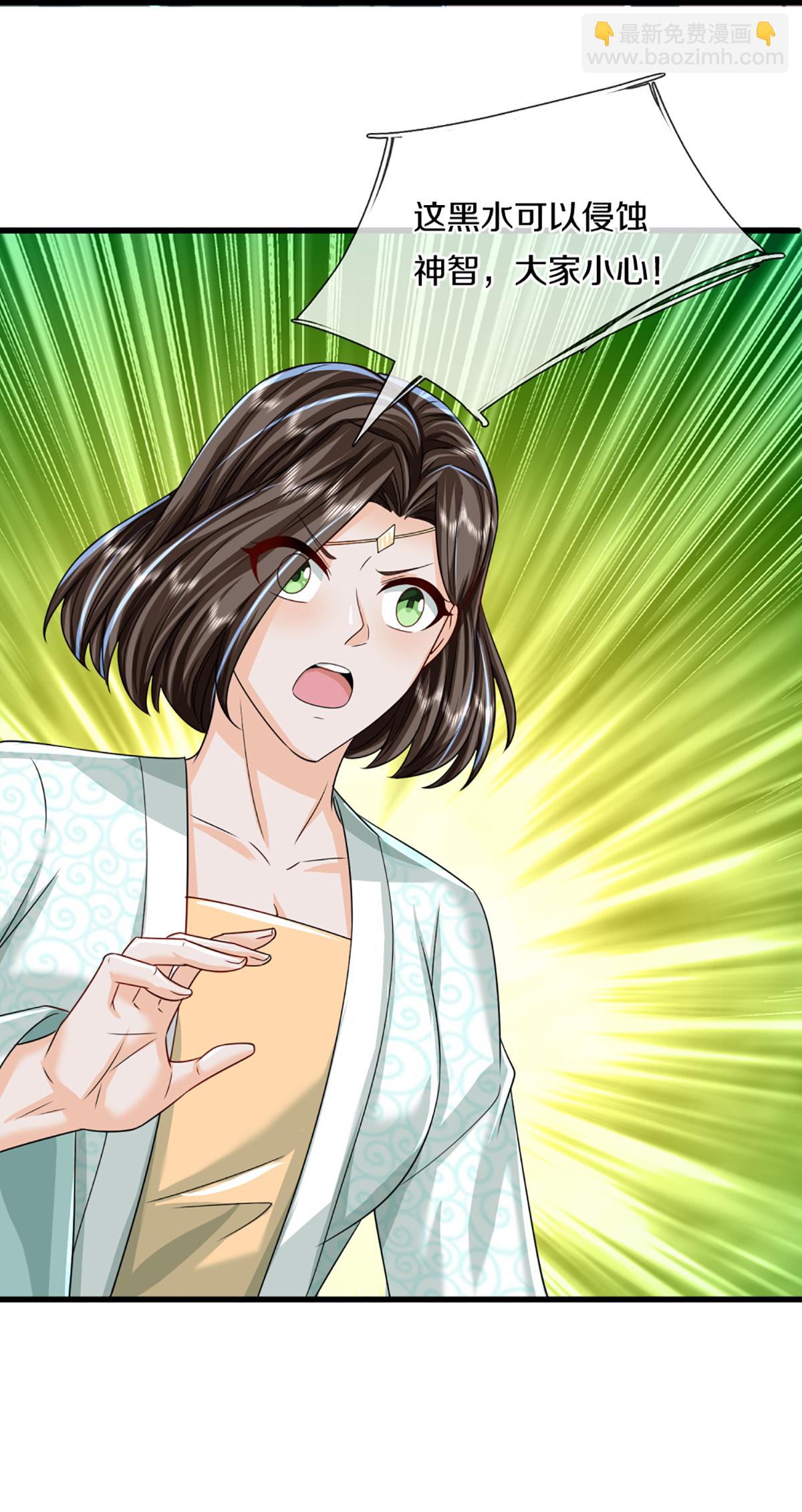 第366话 黑水女子，突然现身33