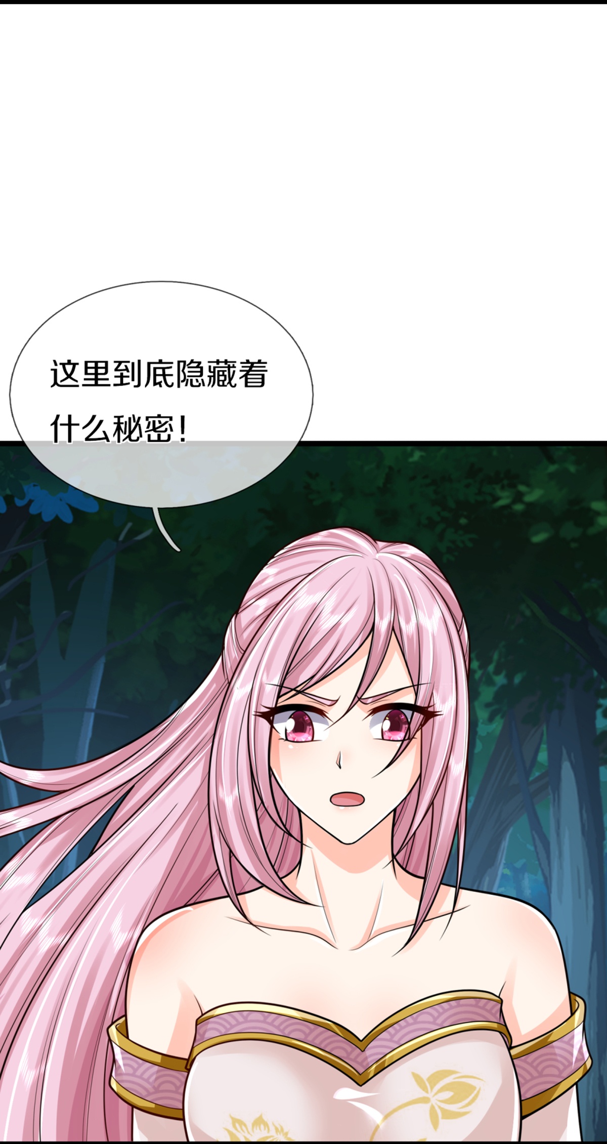 第366话 黑水女子，突然现身43