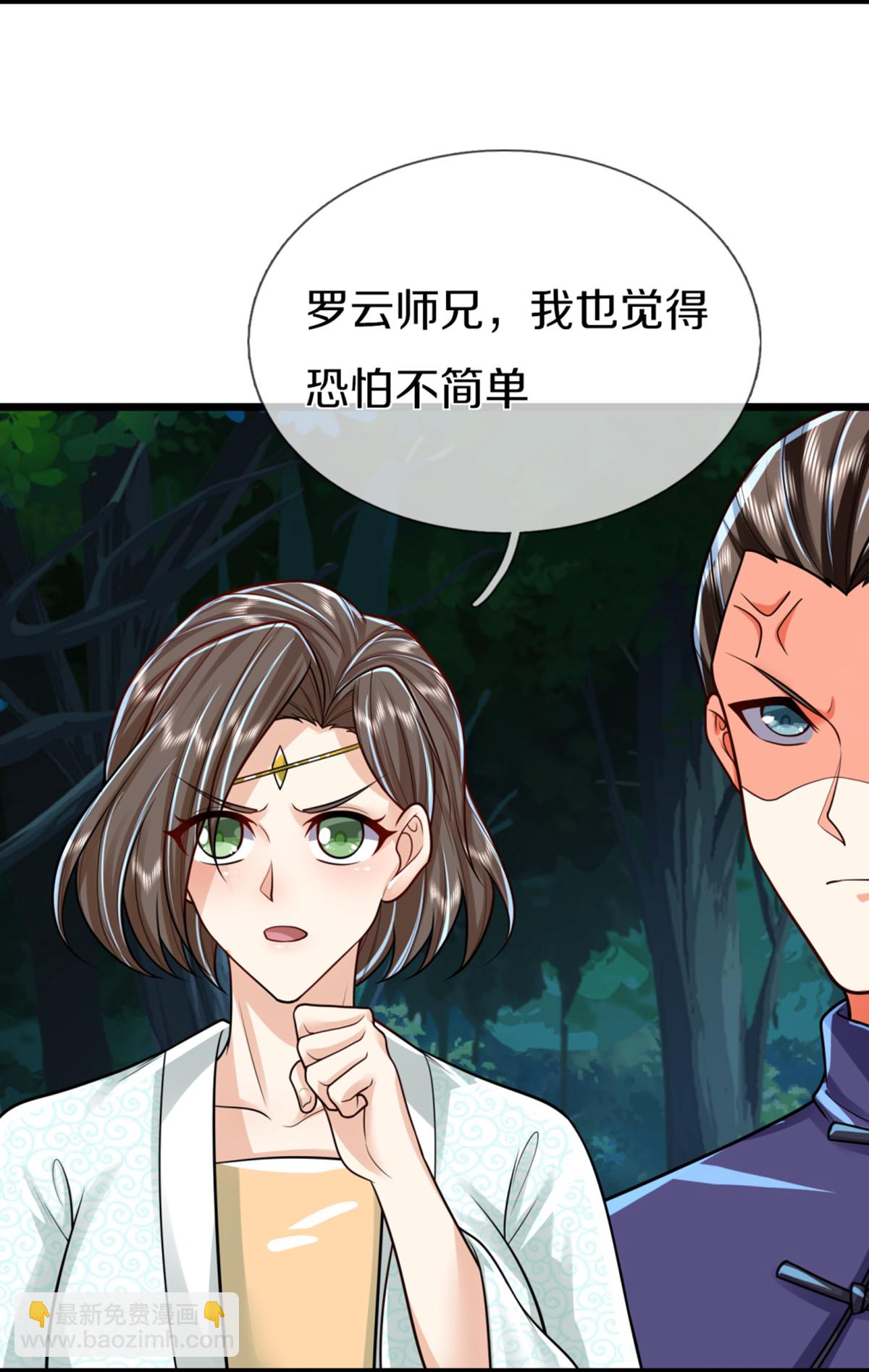 第366话 黑水女子，突然现身52