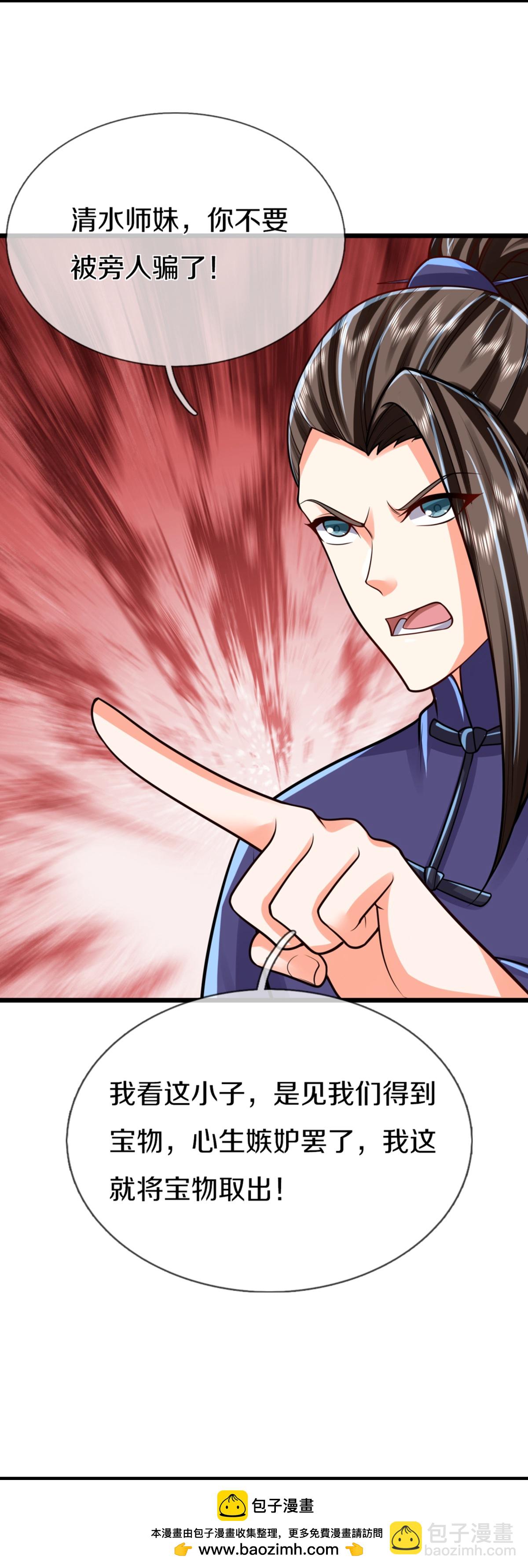 第366话 黑水女子，突然现身53