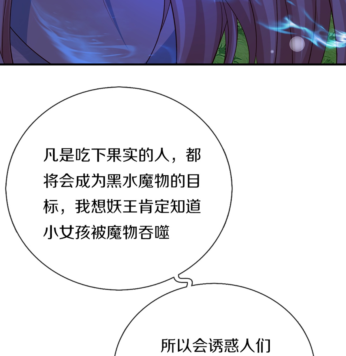 第367话 万雷剑法，毫无作用13