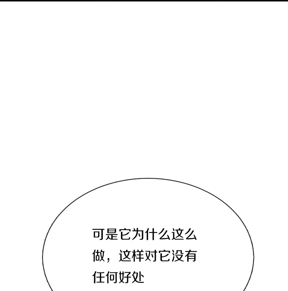 第367话 万雷剑法，毫无作用15