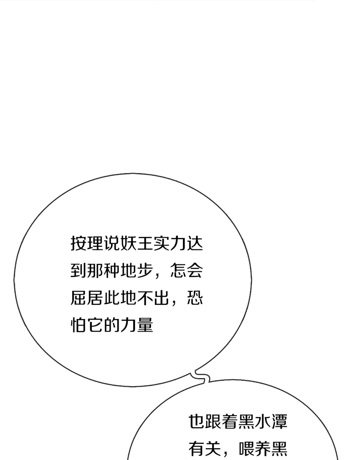 第367话 万雷剑法，毫无作用17