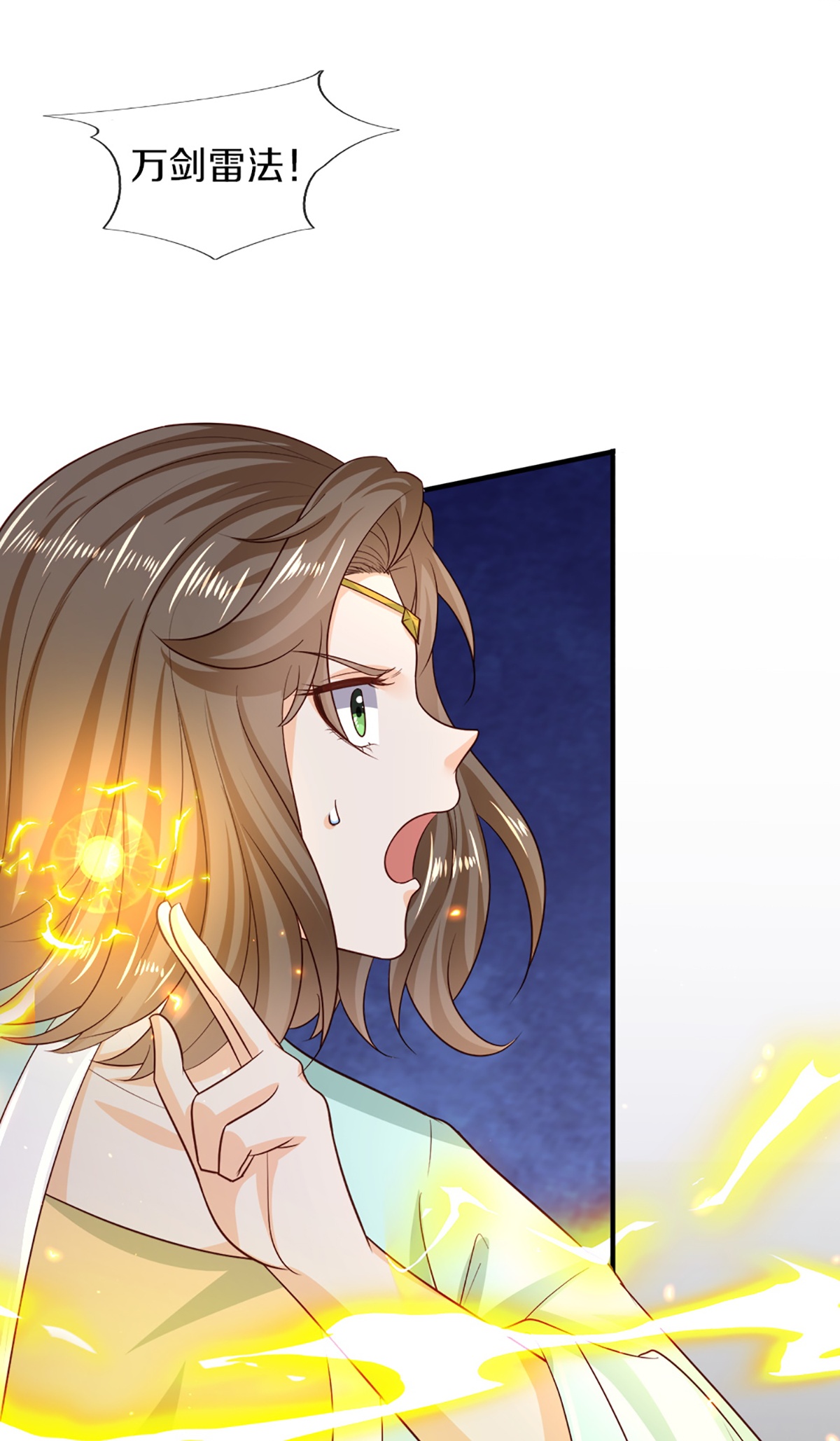 第367话 万雷剑法，毫无作用24