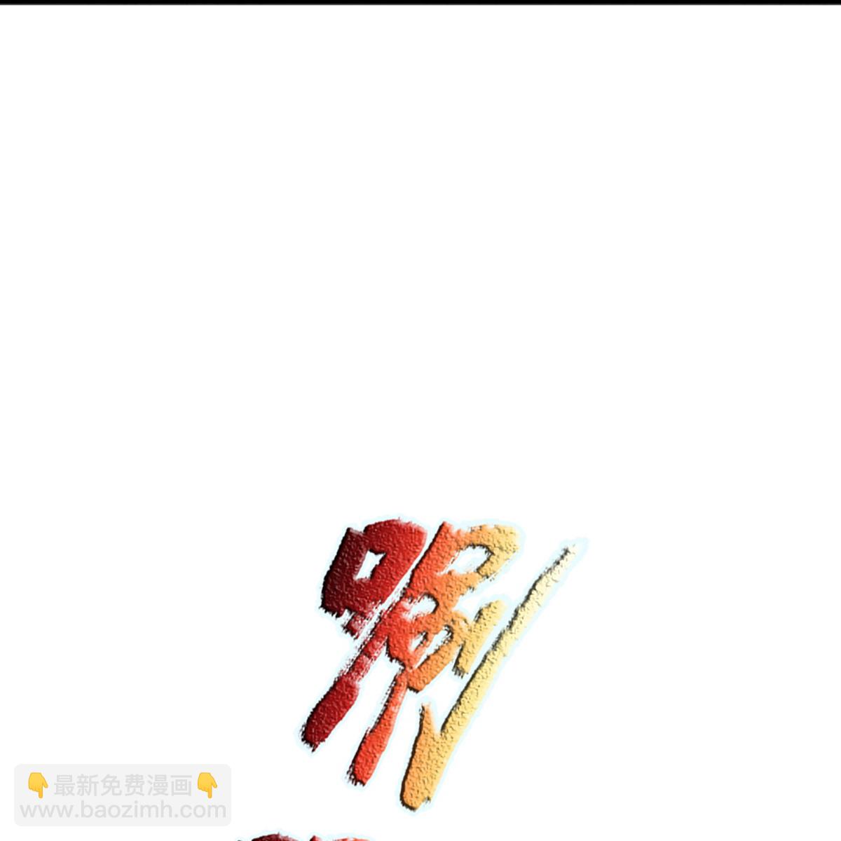 第367话 万雷剑法，毫无作用39