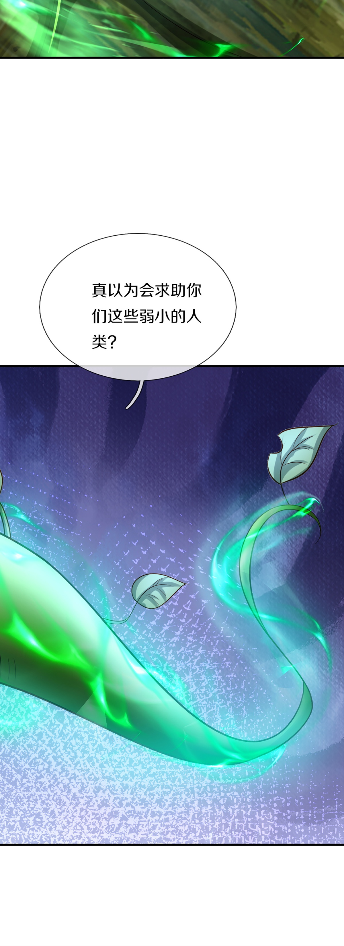 第367话 万雷剑法，毫无作用56