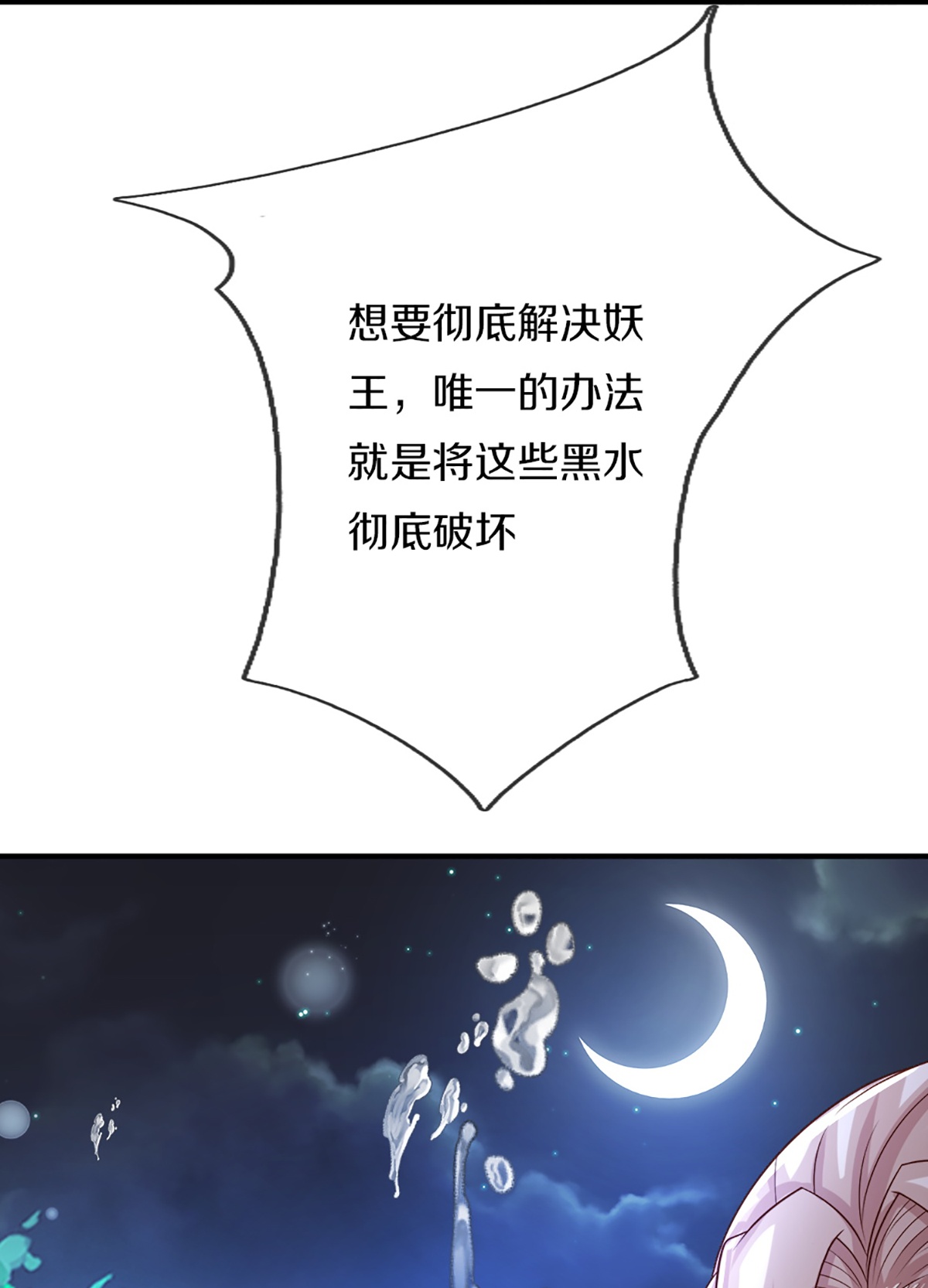 第367话 万雷剑法，毫无作用79