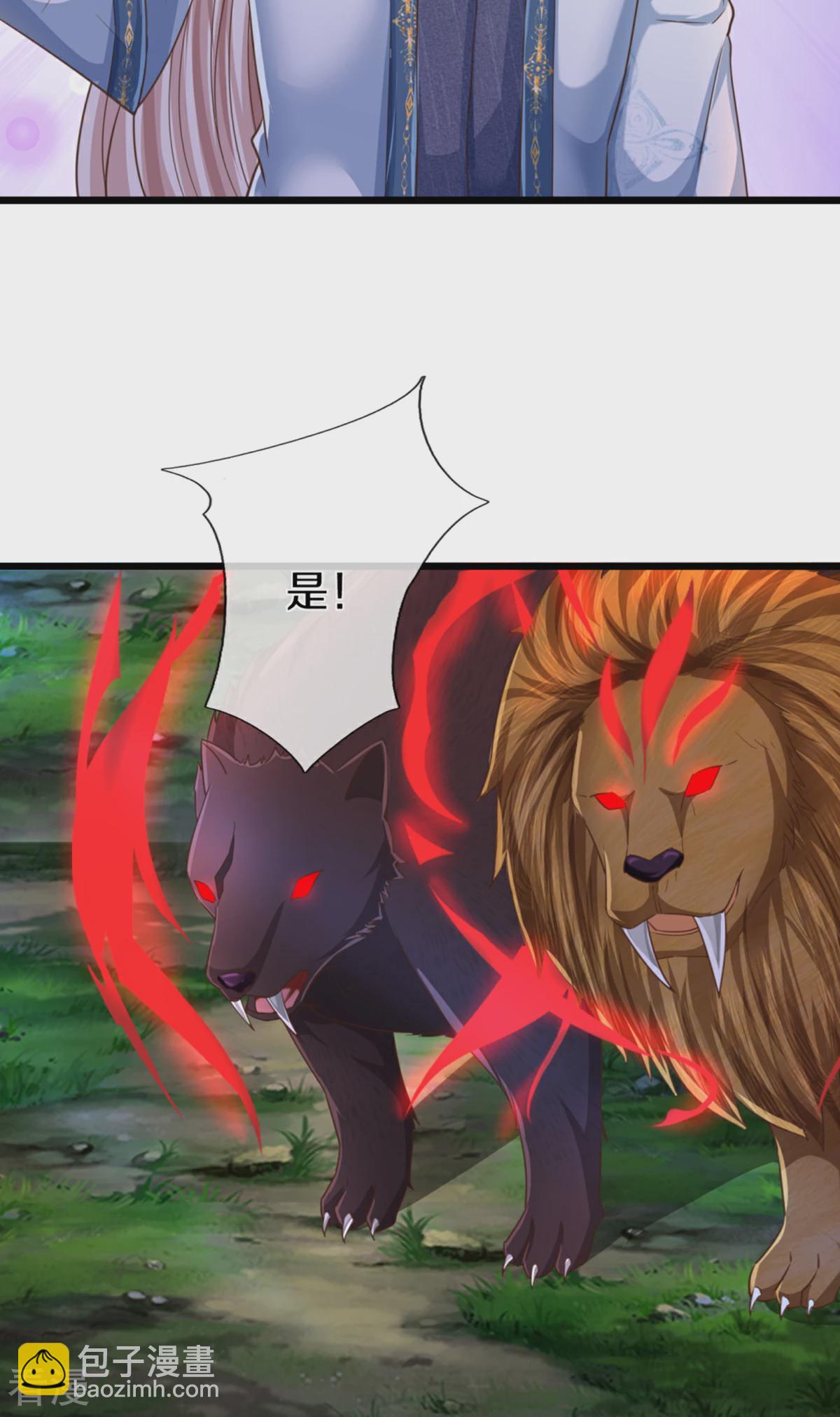 第370话 万兽之王，听从号令16