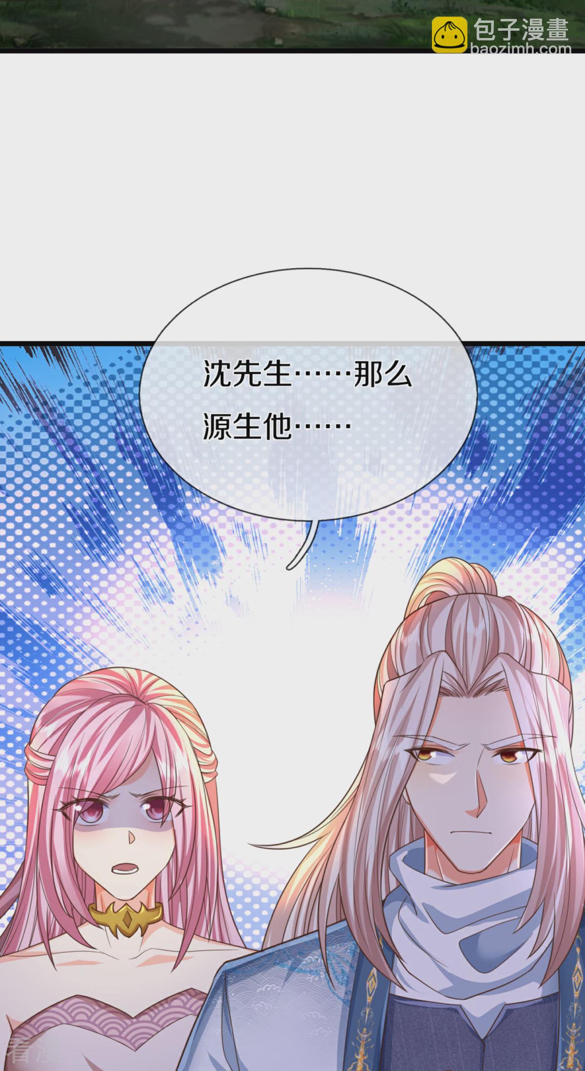 第370话 万兽之王，听从号令17