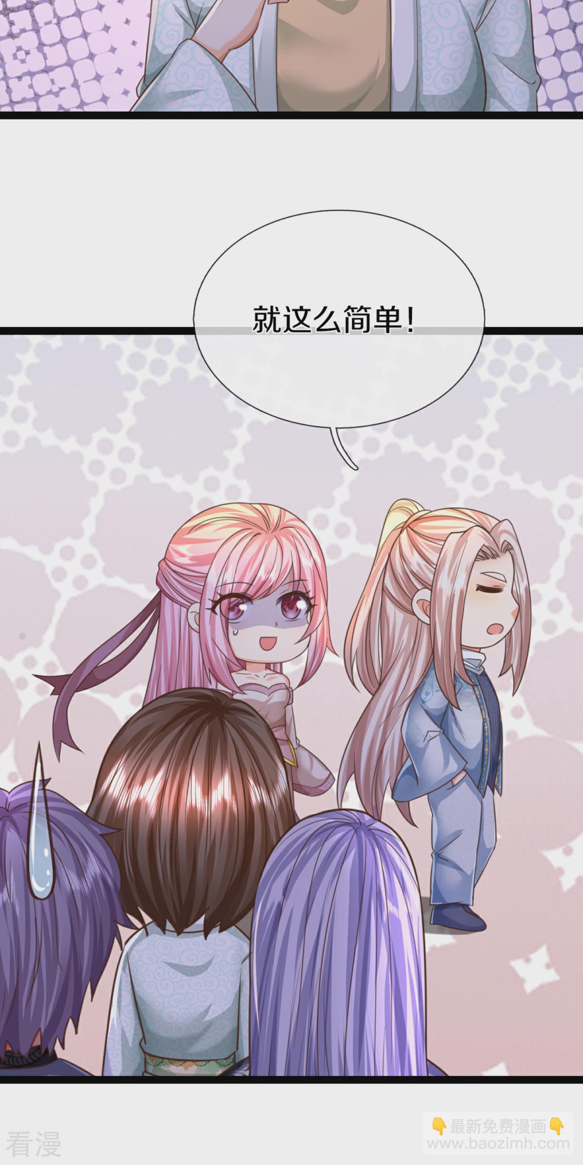 第370话 万兽之王，听从号令32