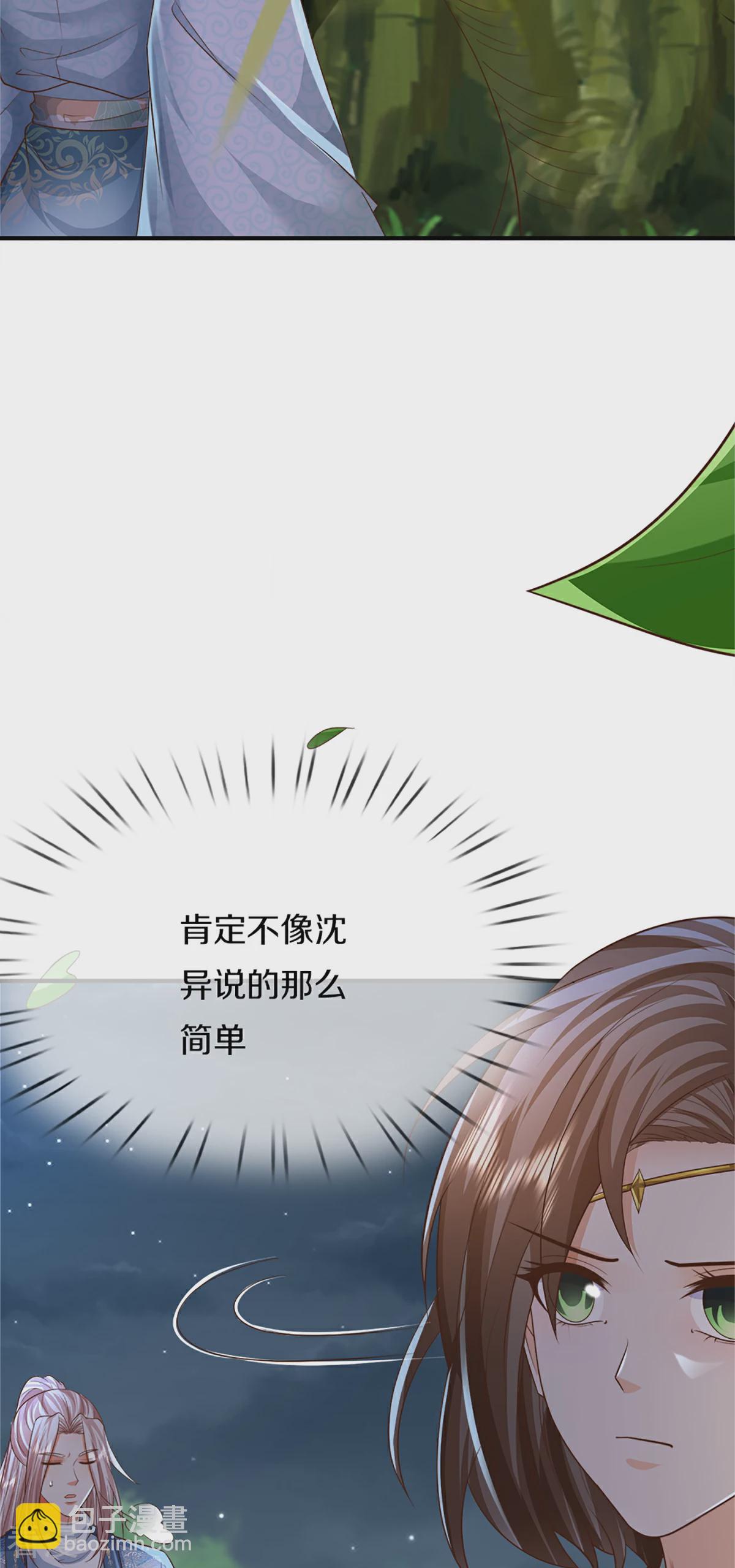 第370话 万兽之王，听从号令34