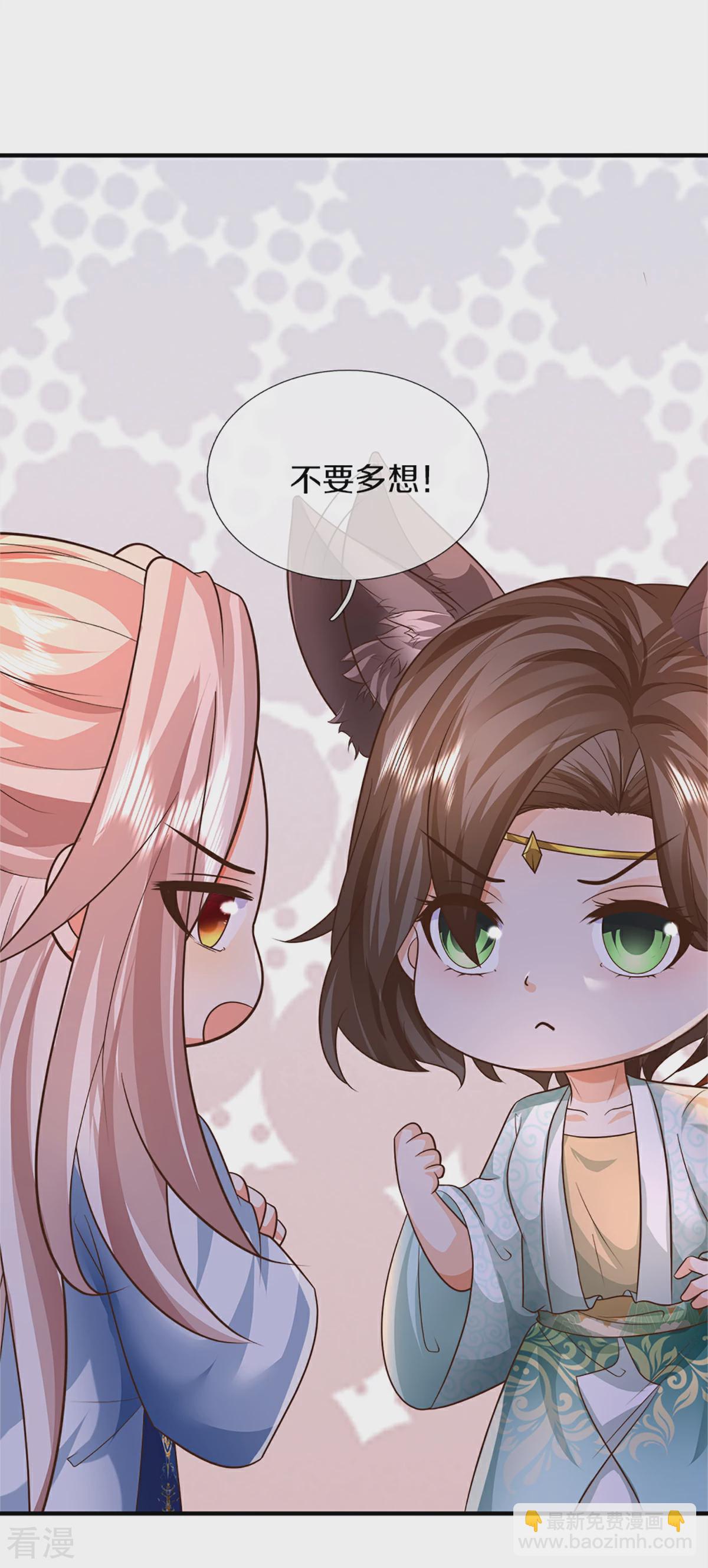 第370话 万兽之王，听从号令38