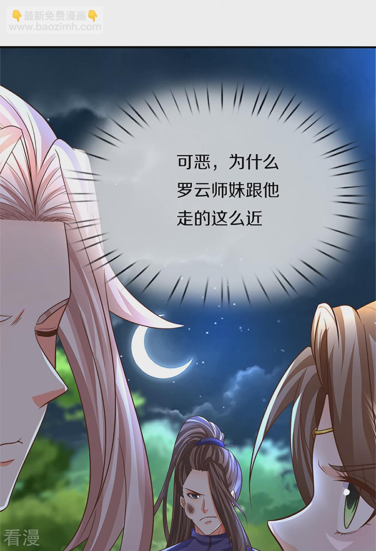 第370话 万兽之王，听从号令39