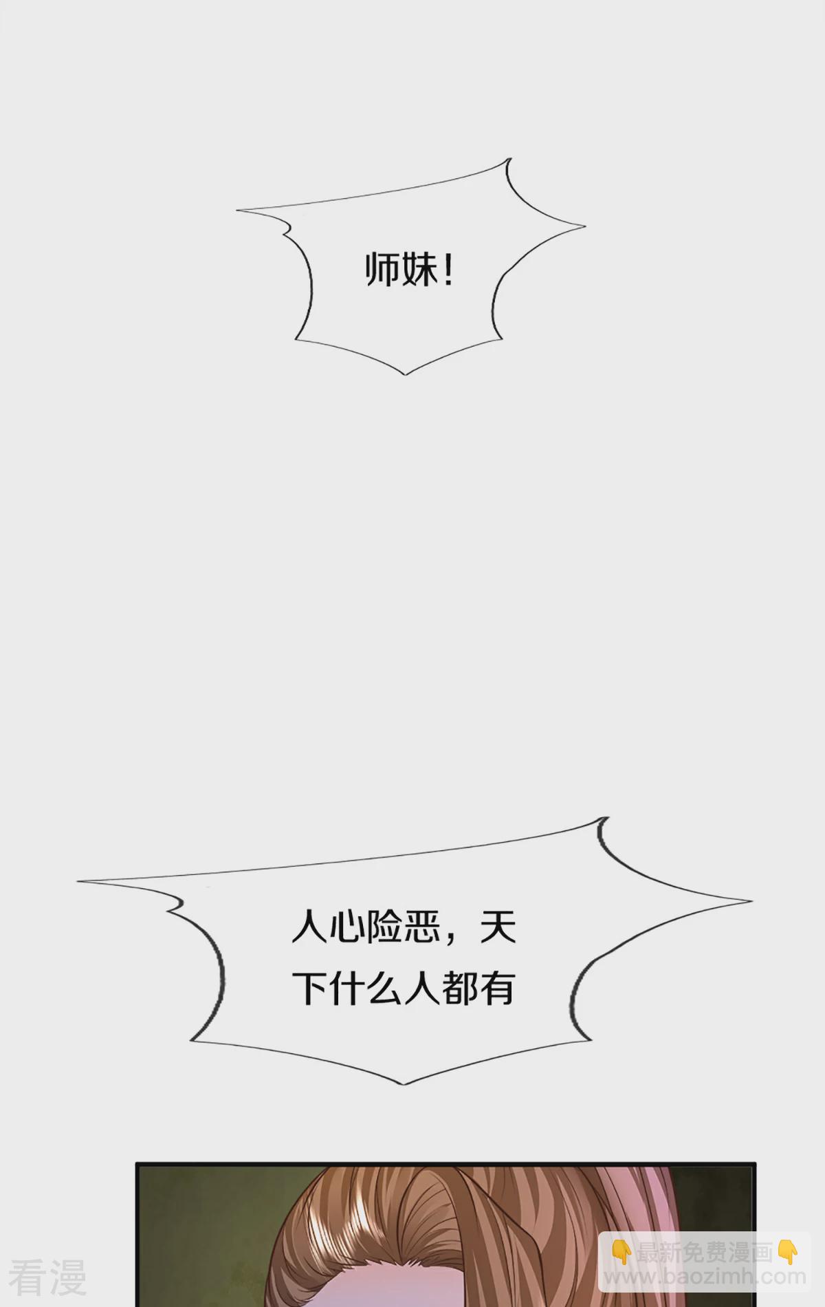 第370话 万兽之王，听从号令41