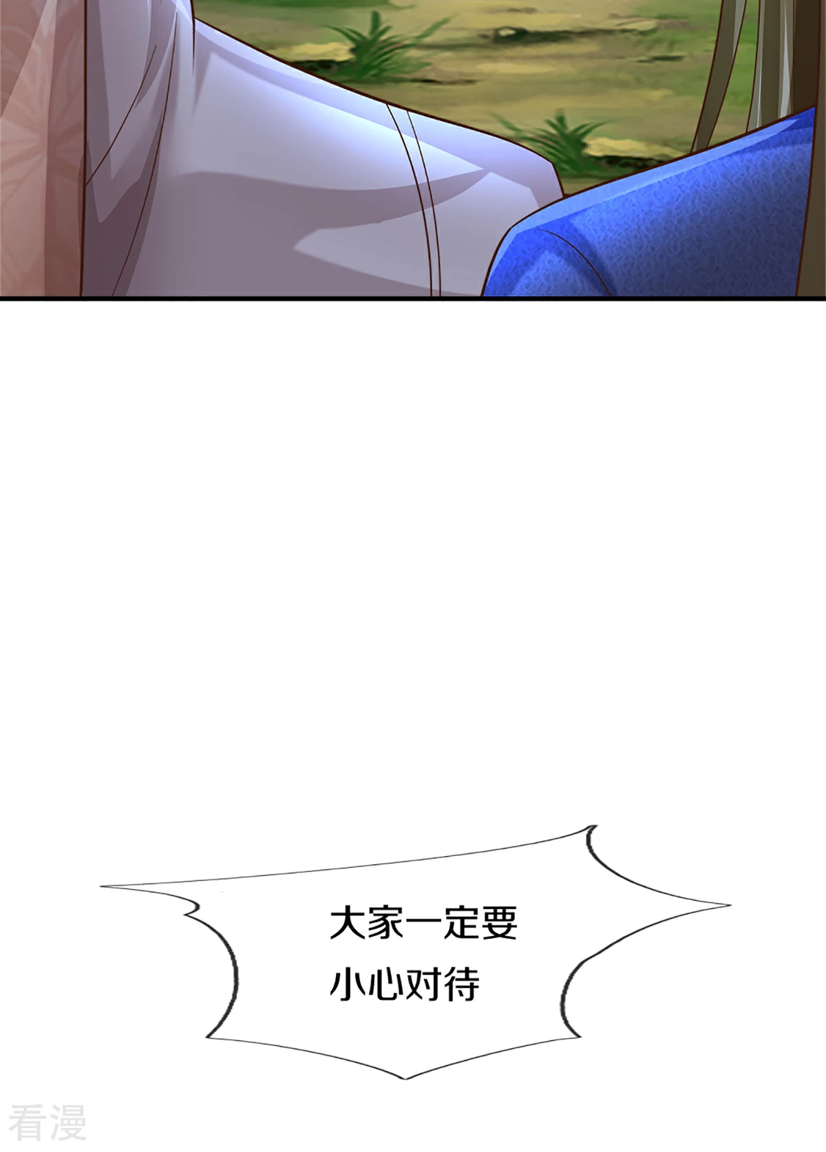 第370话 万兽之王，听从号令54