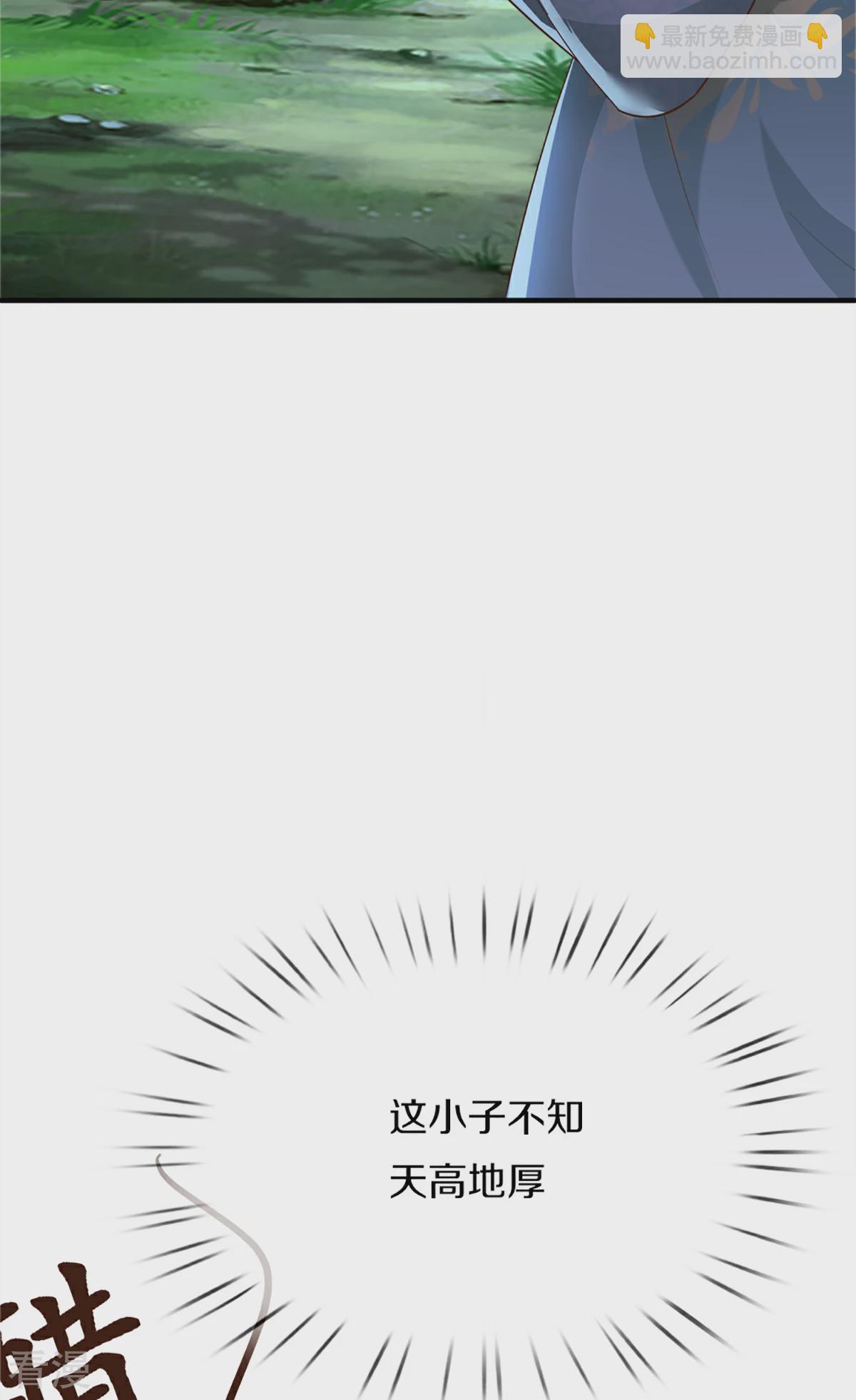 第370话 万兽之王，听从号令61