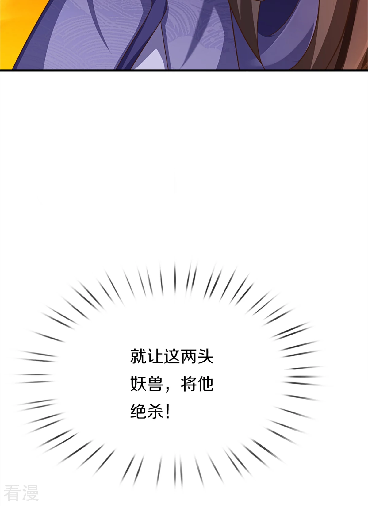 第370话 万兽之王，听从号令63