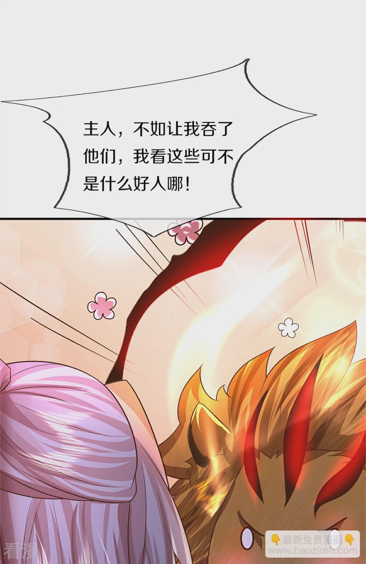 第370话 万兽之王，听从号令66