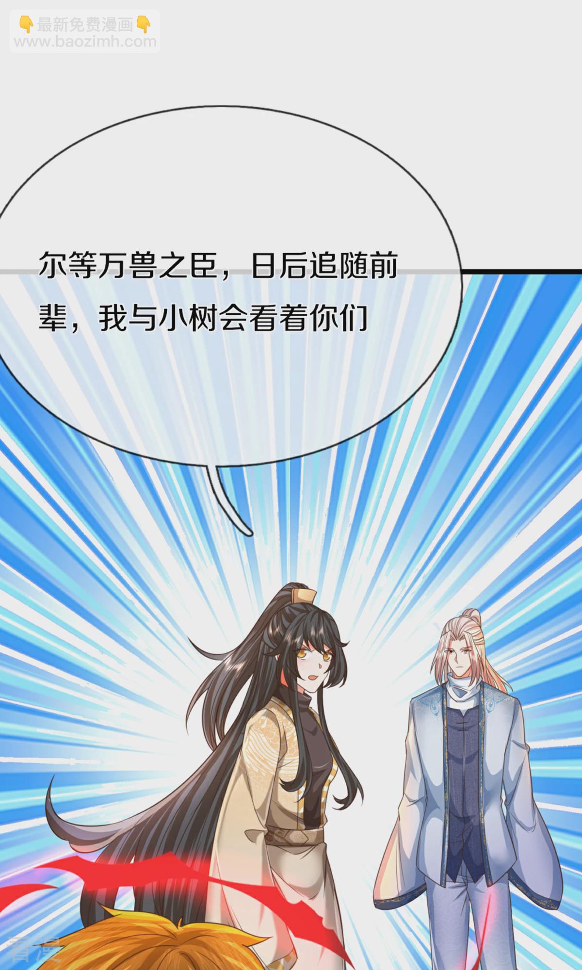 第370话 万兽之王，听从号令8