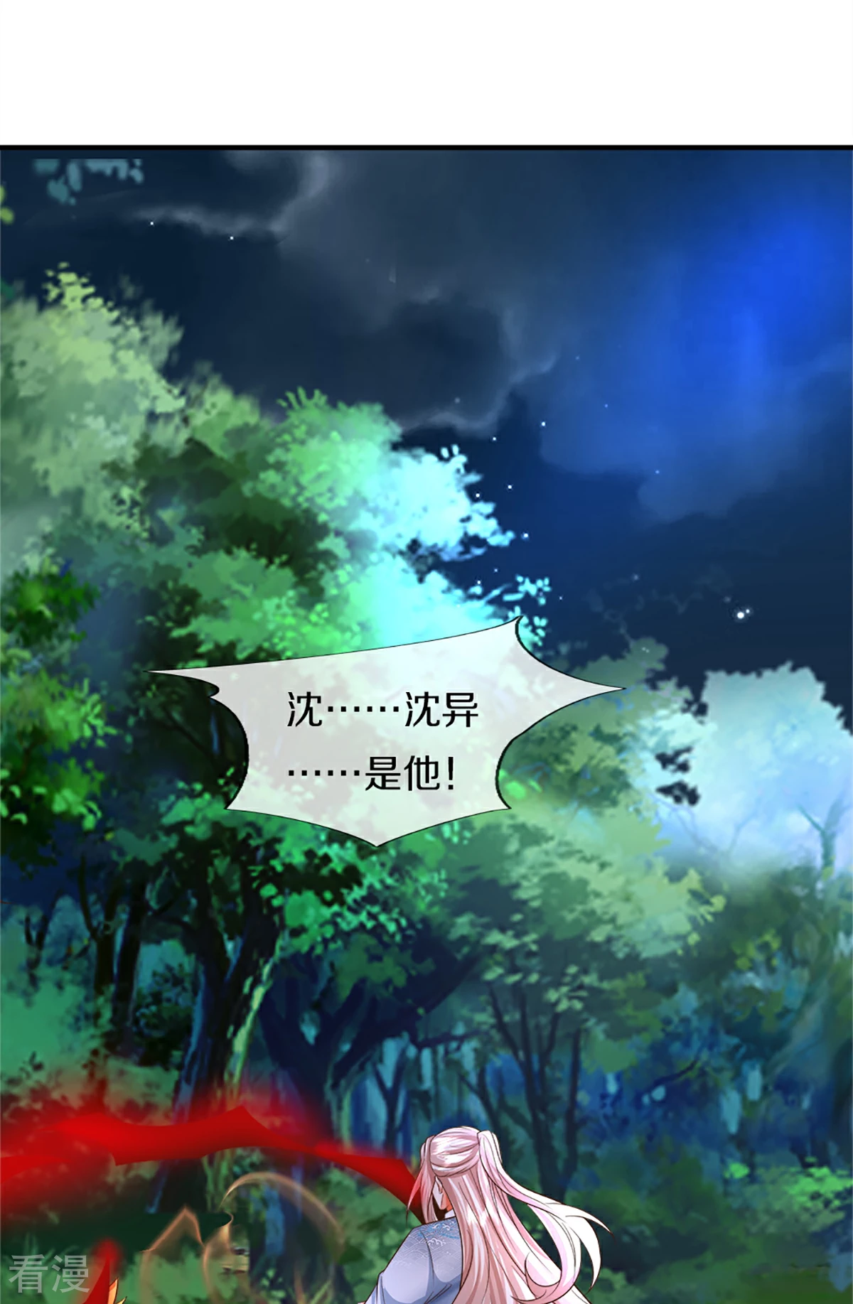 第370话 万兽之王，听从号令81