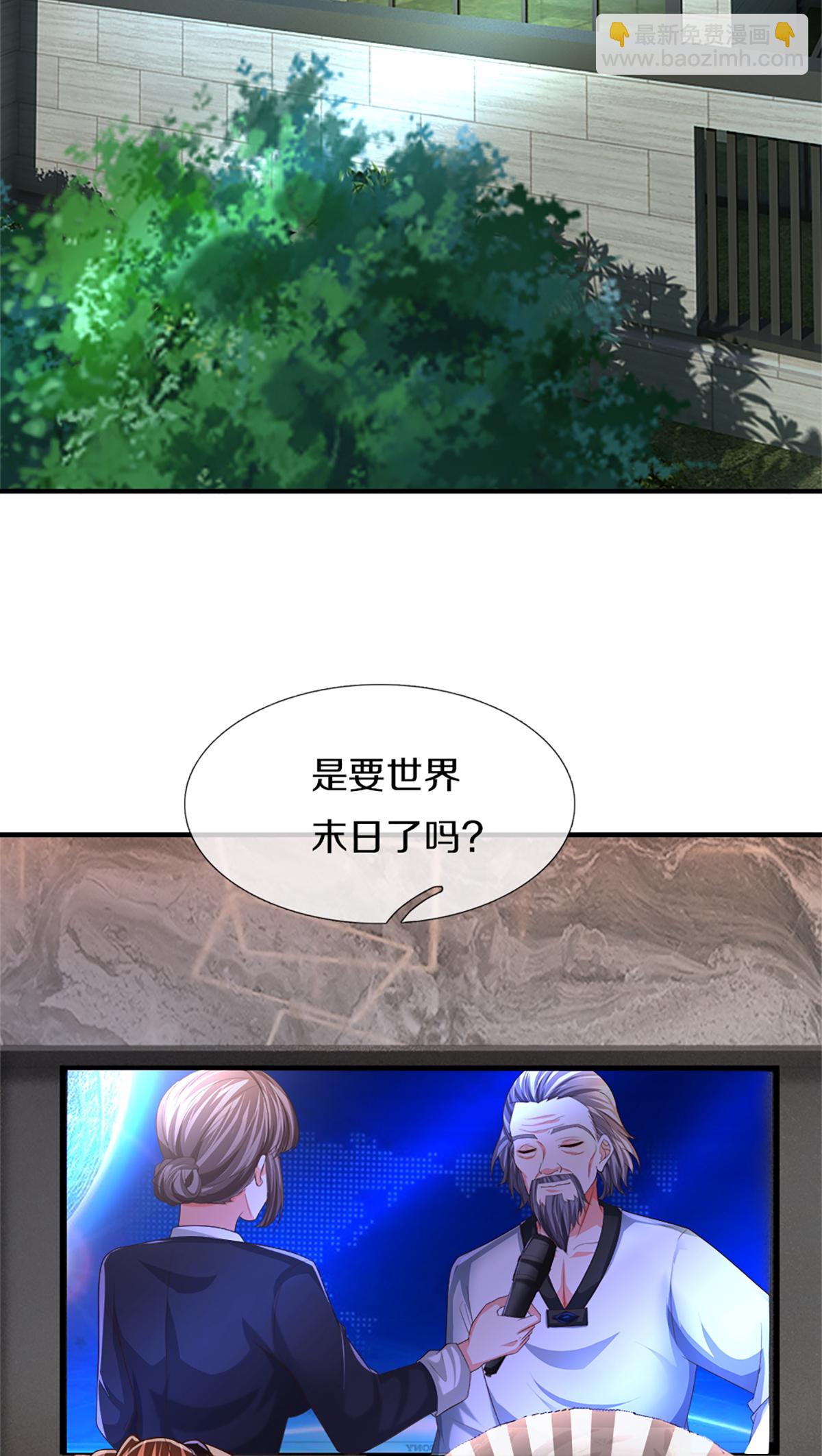 第371话 目的不纯，观察观察29