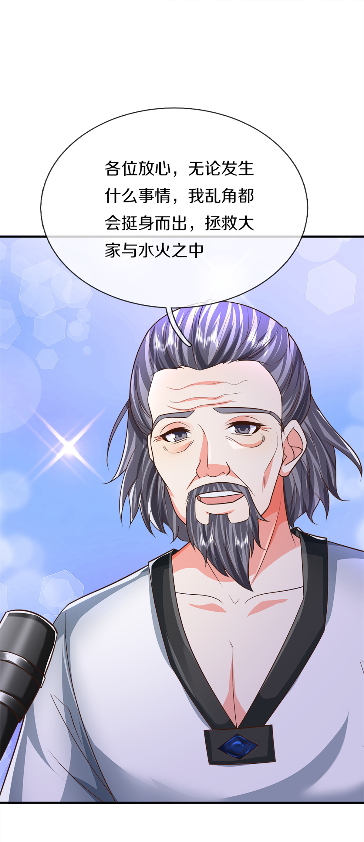 第371话 目的不纯，观察观察31