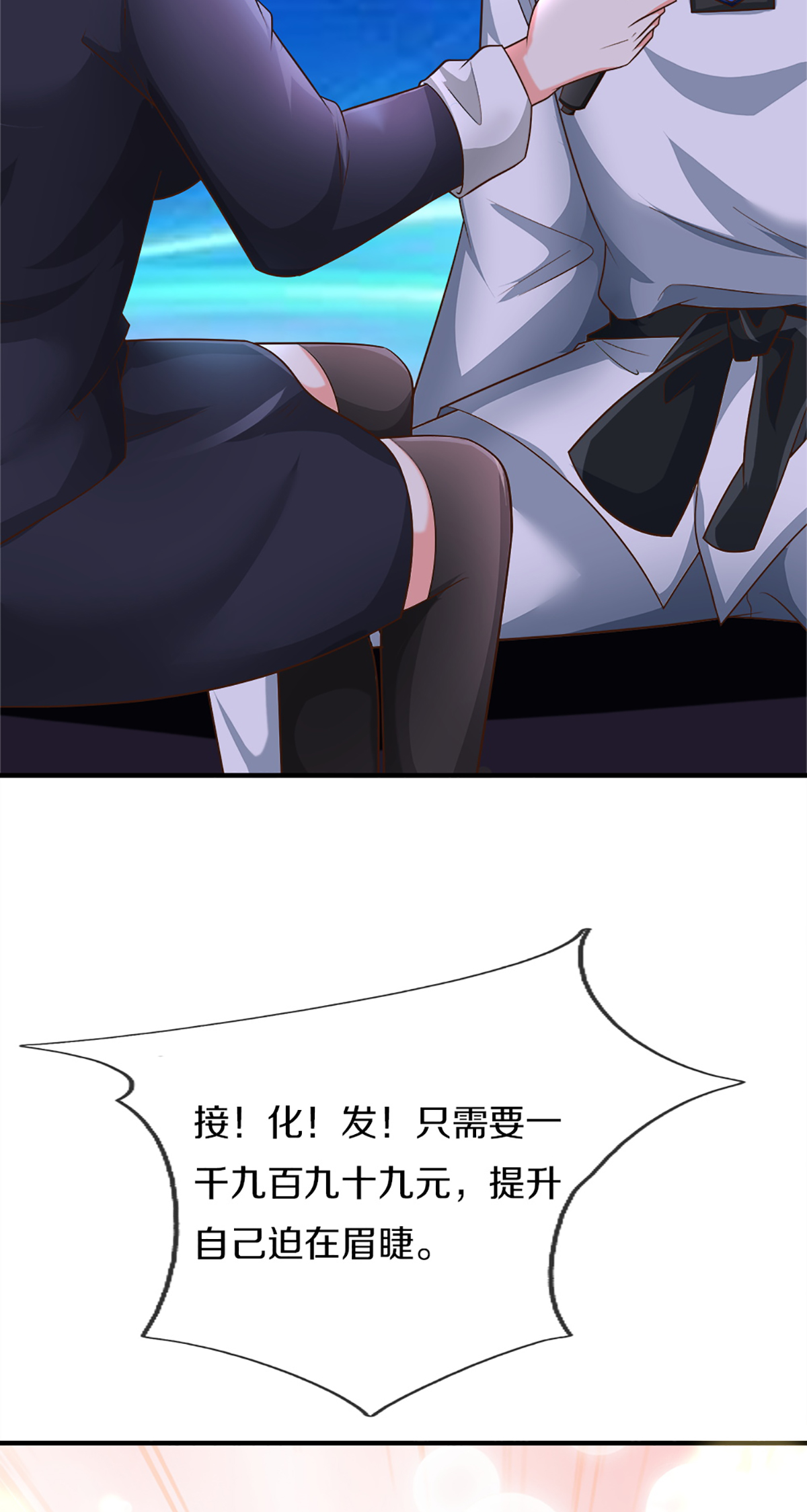 第371话 目的不纯，观察观察33