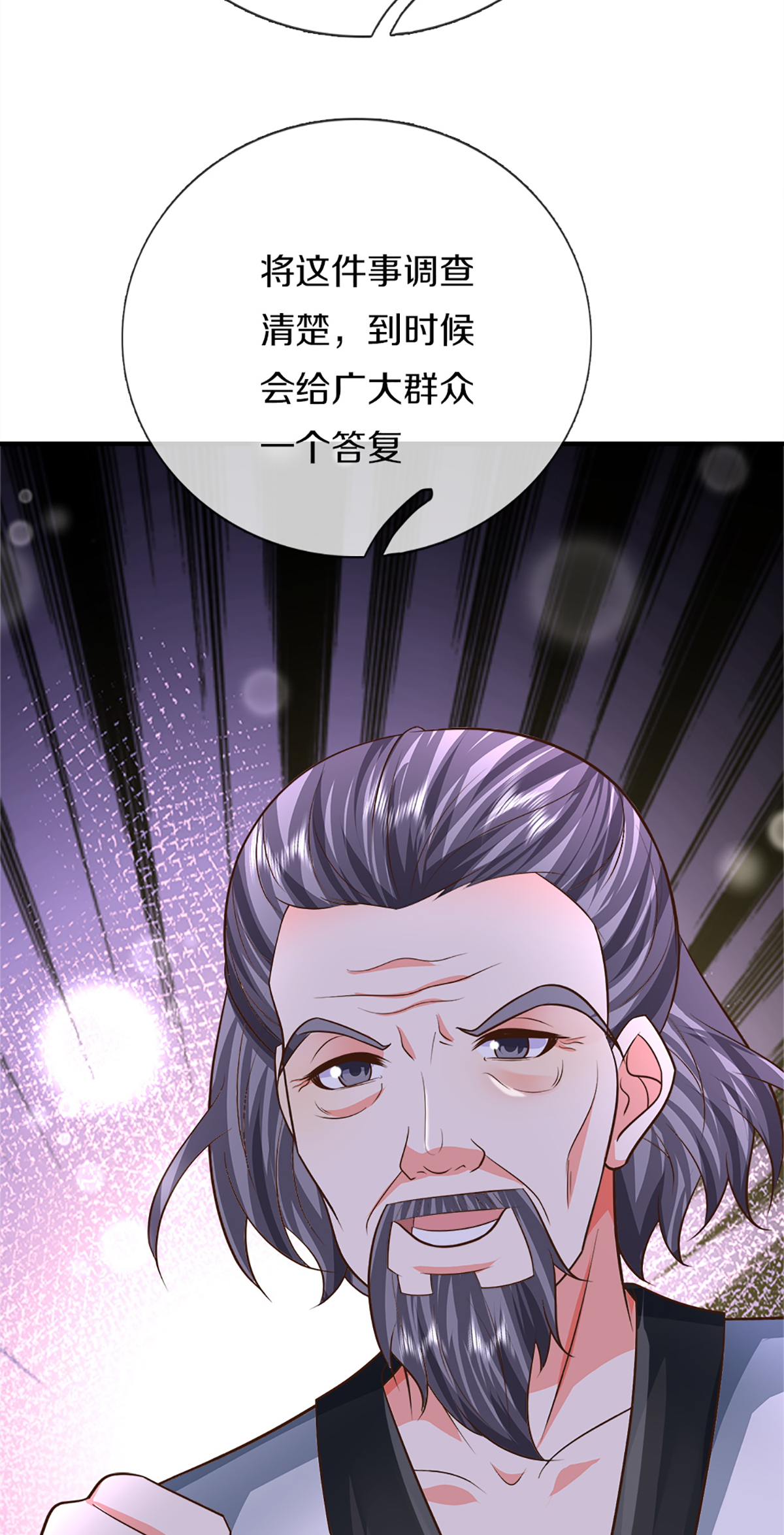 第371话 目的不纯，观察观察37