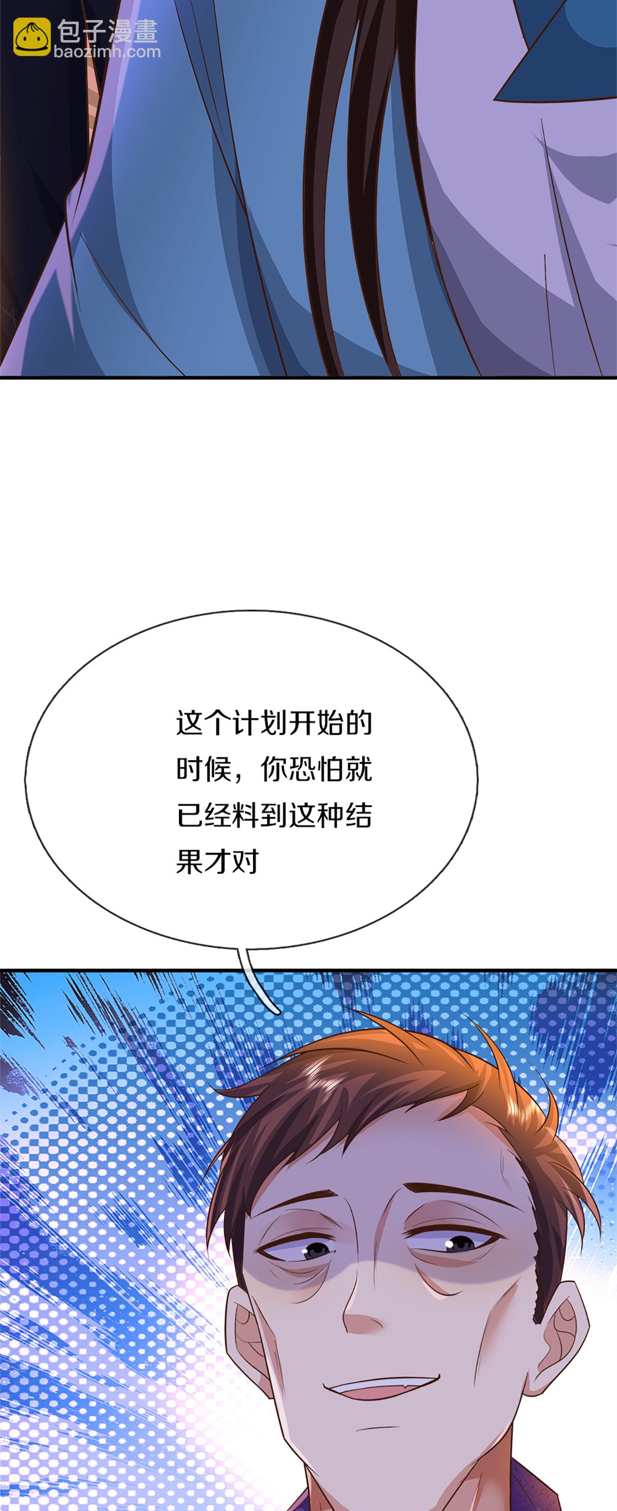 第371话 目的不纯，观察观察43