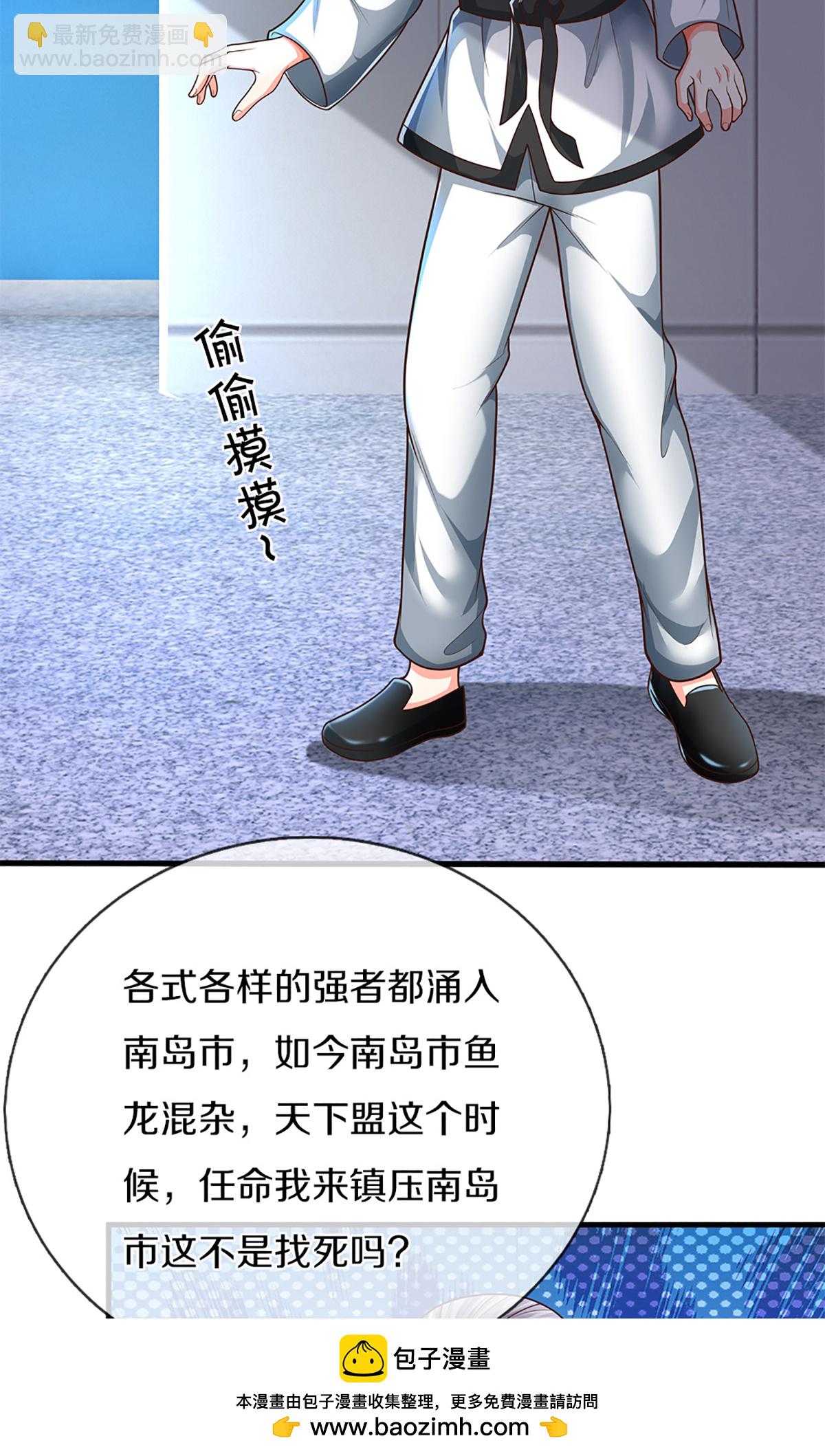 第371话 目的不纯，观察观察49