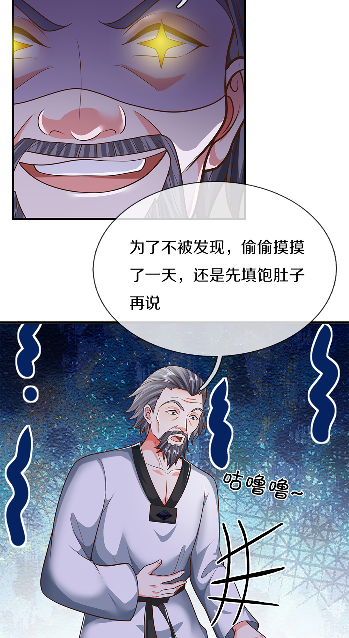 第371话 目的不纯，观察观察55