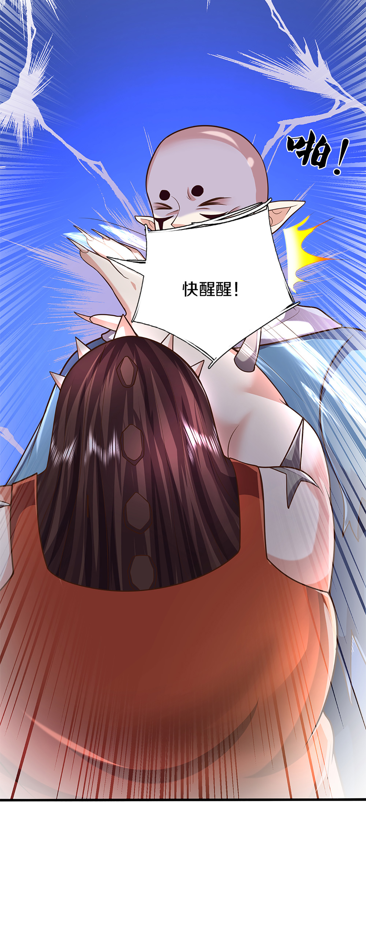 第371话 目的不纯，观察观察62