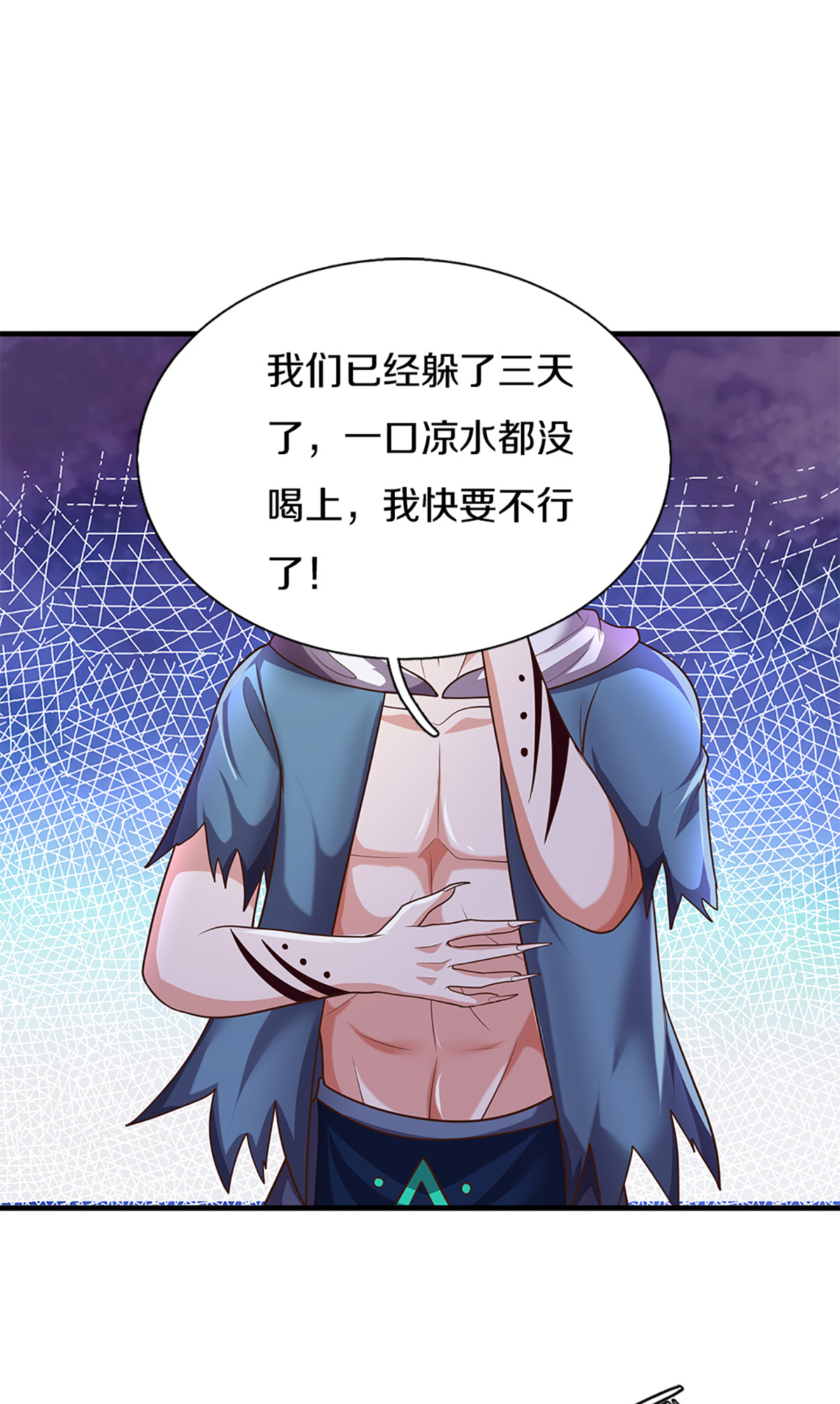 第371话 目的不纯，观察观察63