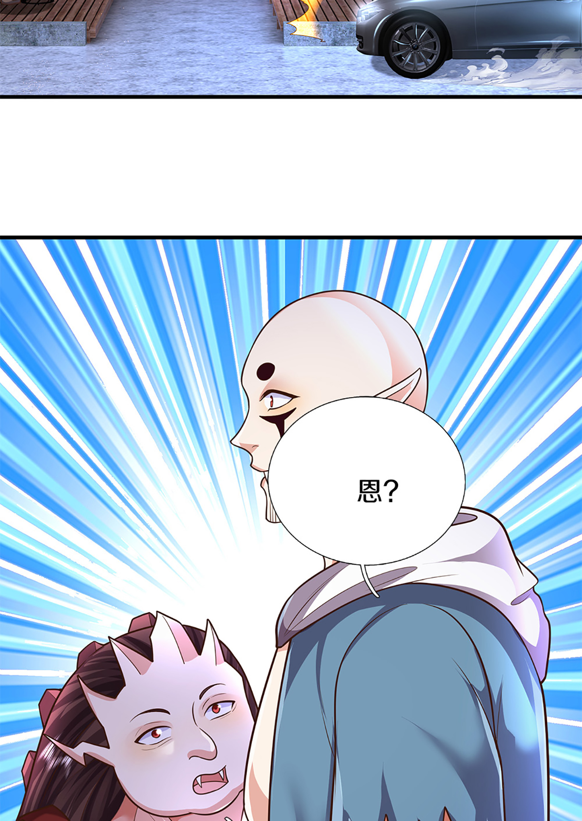 第371话 目的不纯，观察观察66
