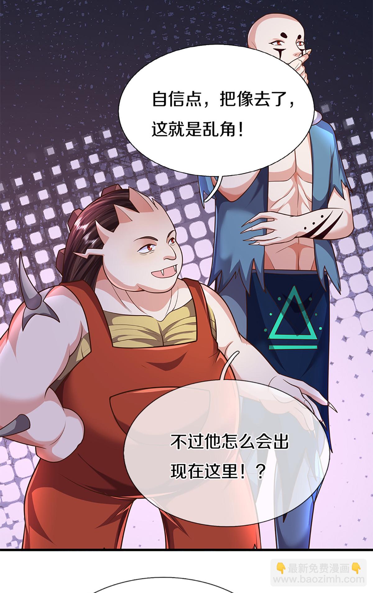 第371话 目的不纯，观察观察71