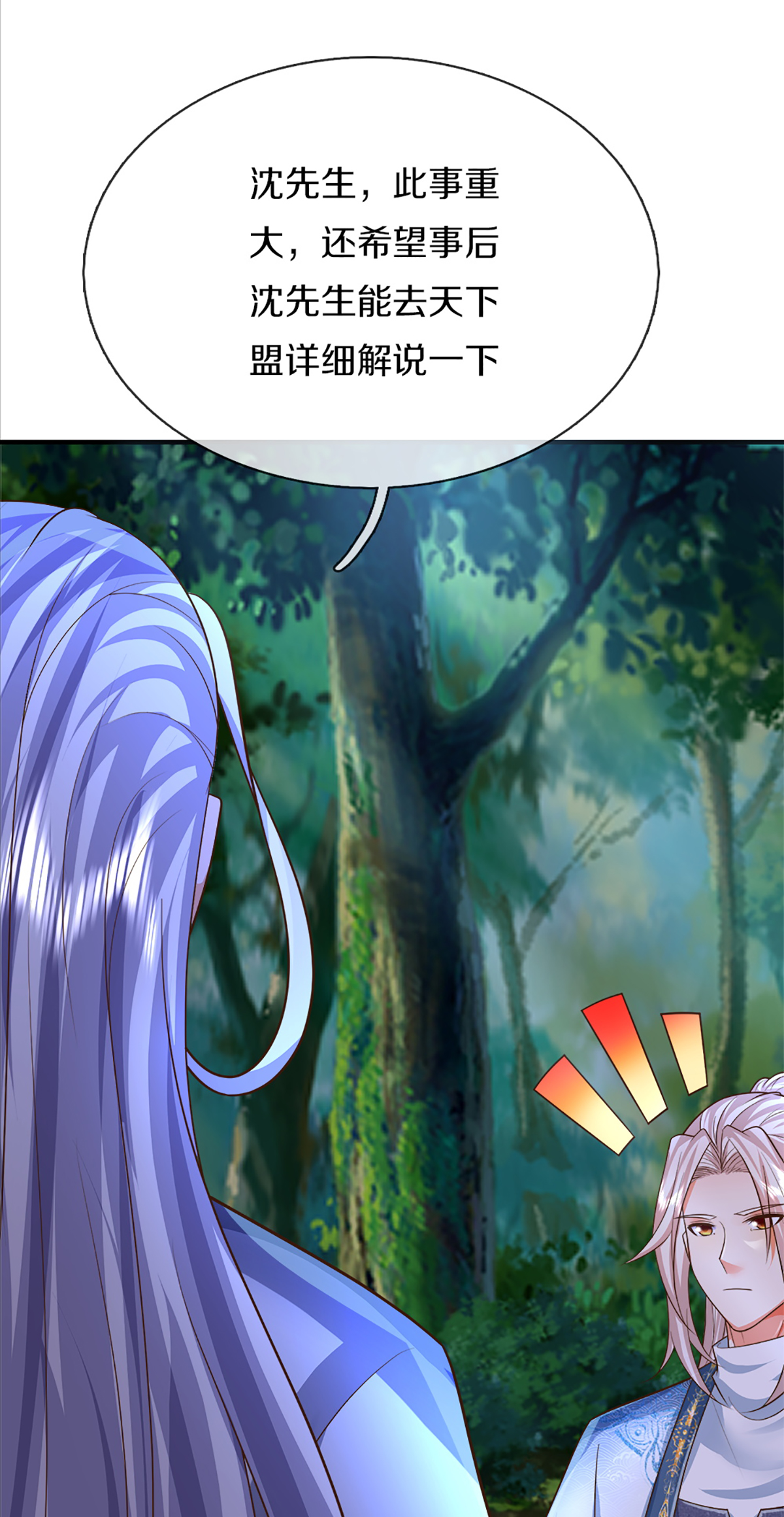 第371话 目的不纯，观察观察8